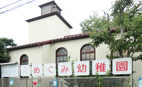 &RESORT HOUSE 立川 周辺エリア めぐみ幼稚園