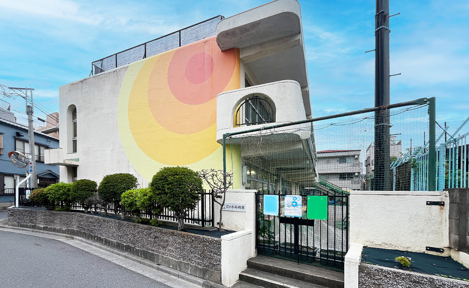 &RESORT HOUSE 日暮里Ⅲ期 周辺エリア 荒川区立 花の木幼稚園