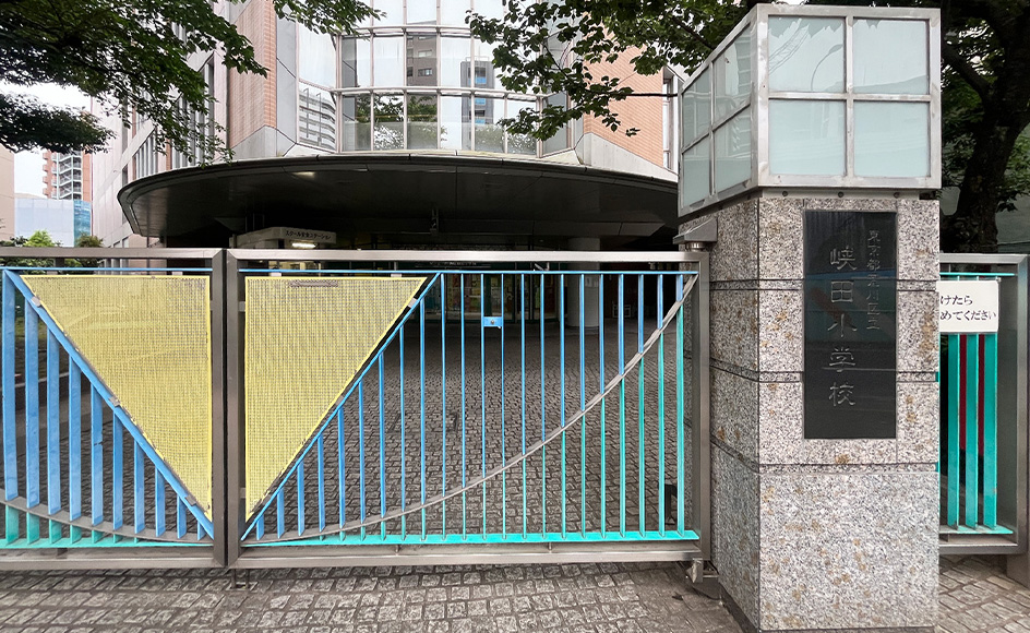 &RESORT HOUSE 日暮里Ⅲ期 周辺エリア 荒川区立峡田小学校