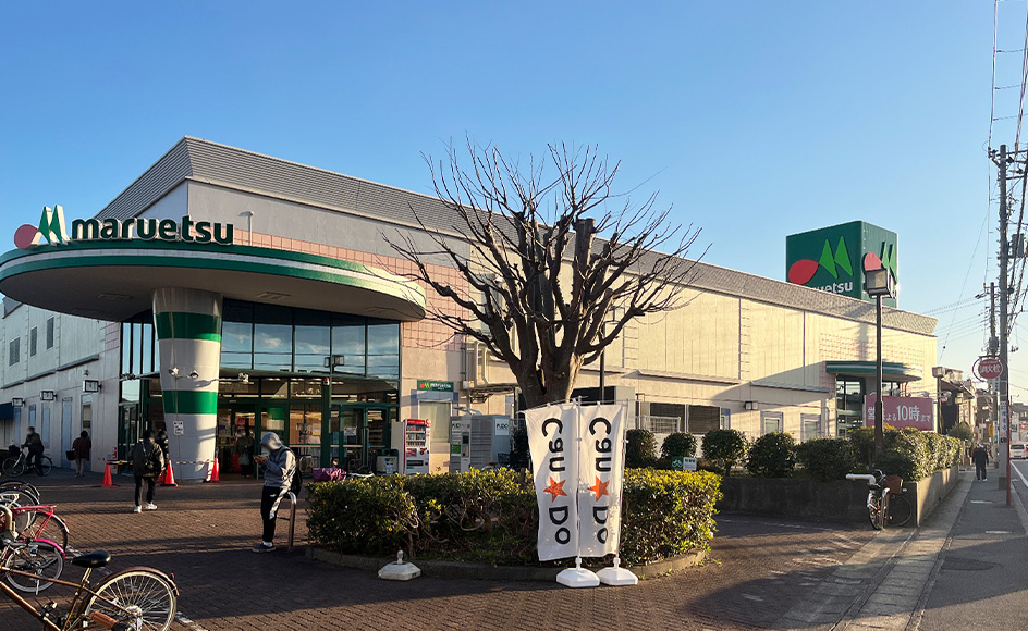 &RESORT HOUSE 船橋Ⅲ期 周辺エリア マルエツ 金杉店