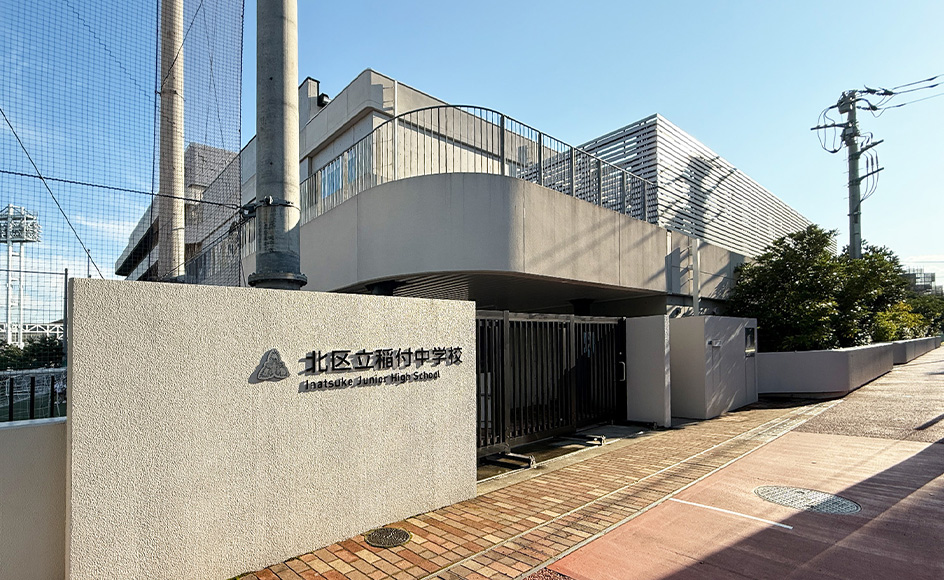 &RESORT HOUSE 赤羽Ⅱ期 周辺エリア 北区立稲付中学校