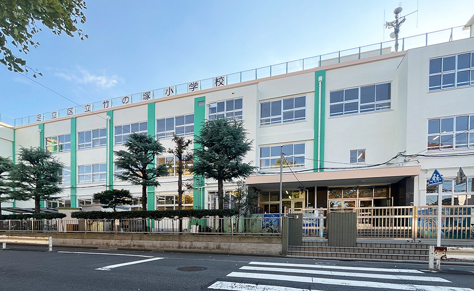 &RESORT HOUSE 竹ノ塚Ⅵ期 周辺エリア 足立区立竹の塚小学校
