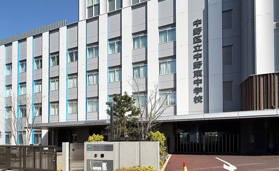 &RESORT HOUSE 中野Ⅳ期 周辺エリア 中野区立中野東中学校