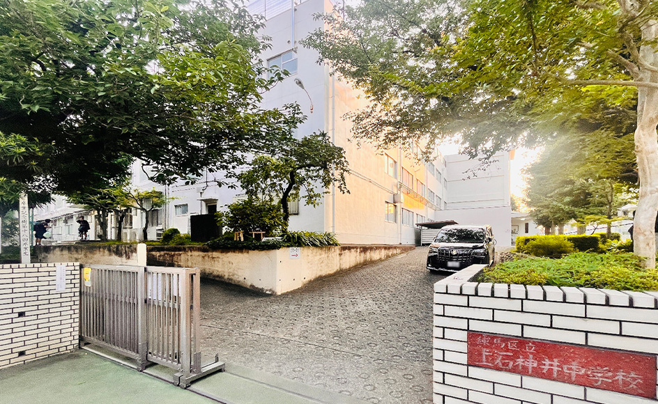 &RESORT HOUSE 上石神井Ⅲ期 周辺エリア 練馬区立上石神井中学校