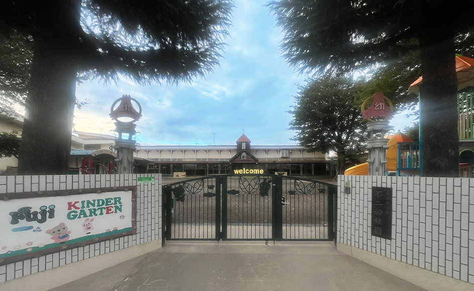 &RESORT HOUSE 平和台Ⅶ期 周辺エリア 不二幼稚園