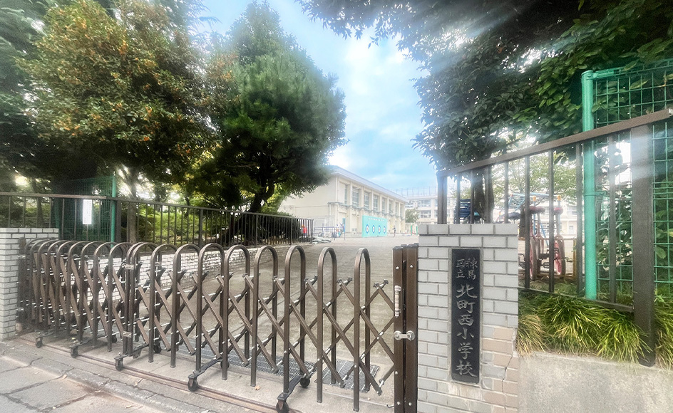 &RESORT HOUSE 平和台Ⅶ期 周辺エリア 練馬区立北町西小学校