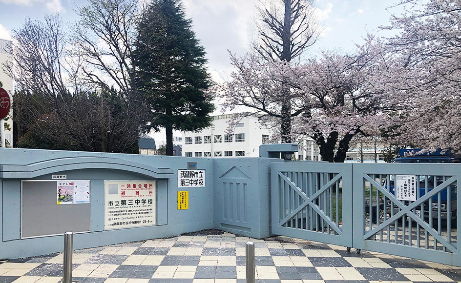 &RESORT HOUSE 吉祥寺Ⅶ期 周辺エリア 武蔵野市立第三中学校