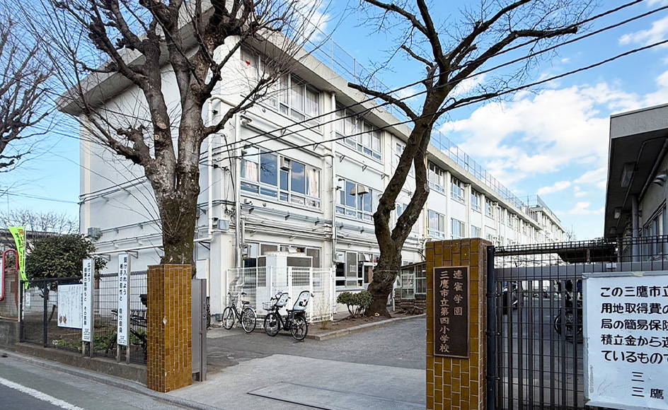 &RESORT HOUSE 三鷹Ⅲ期 周辺エリア 連雀学園 三鷹市立第四小学校