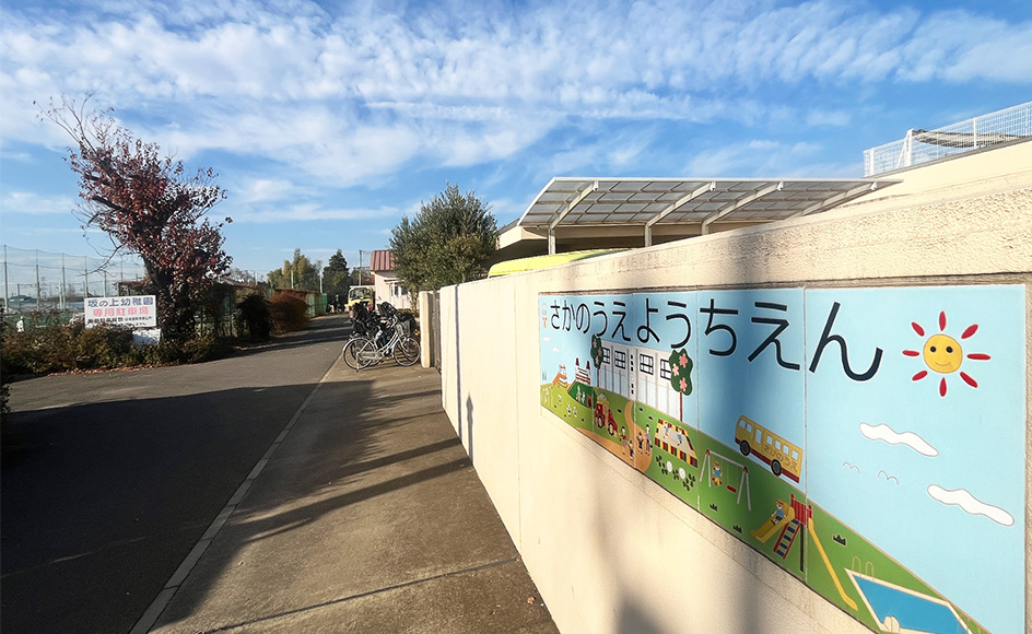 &RESORT HOUSE 西国分寺Ⅲ期 周辺エリア さかのうえようちえん