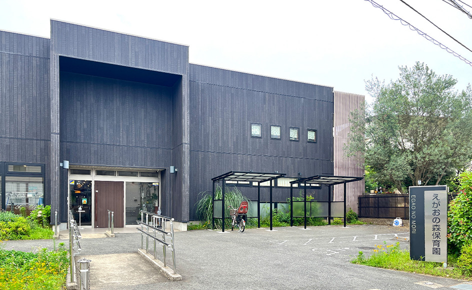 &RESORT HOUSE 西国分寺Ⅱ期 周辺エリア えがおの森保育園