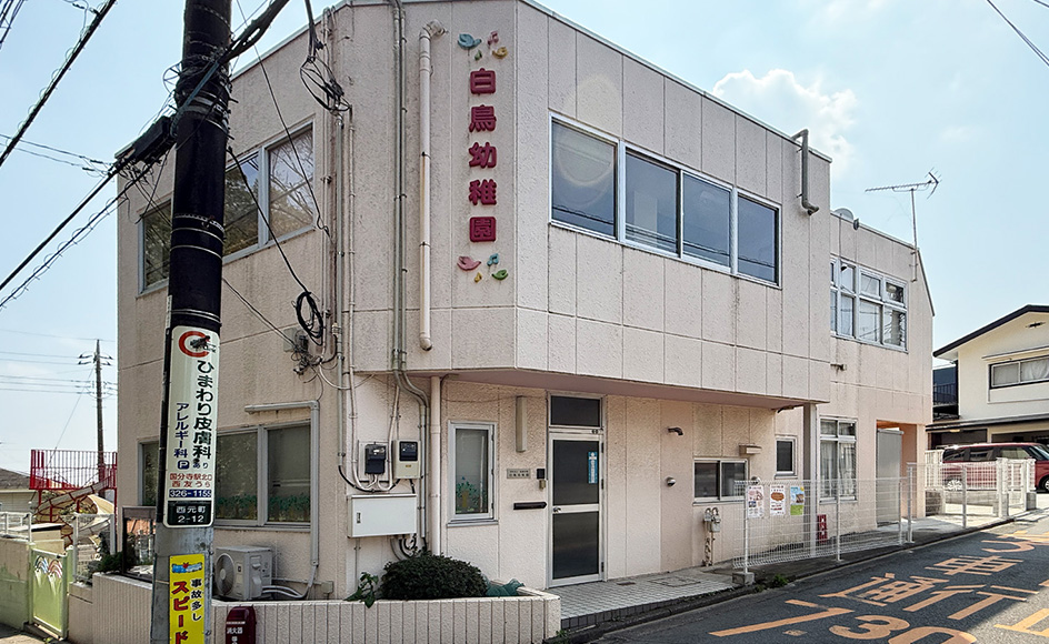 &RESORT HOUSE 国分寺Ⅶ期 周辺エリア 白鳥幼稚園