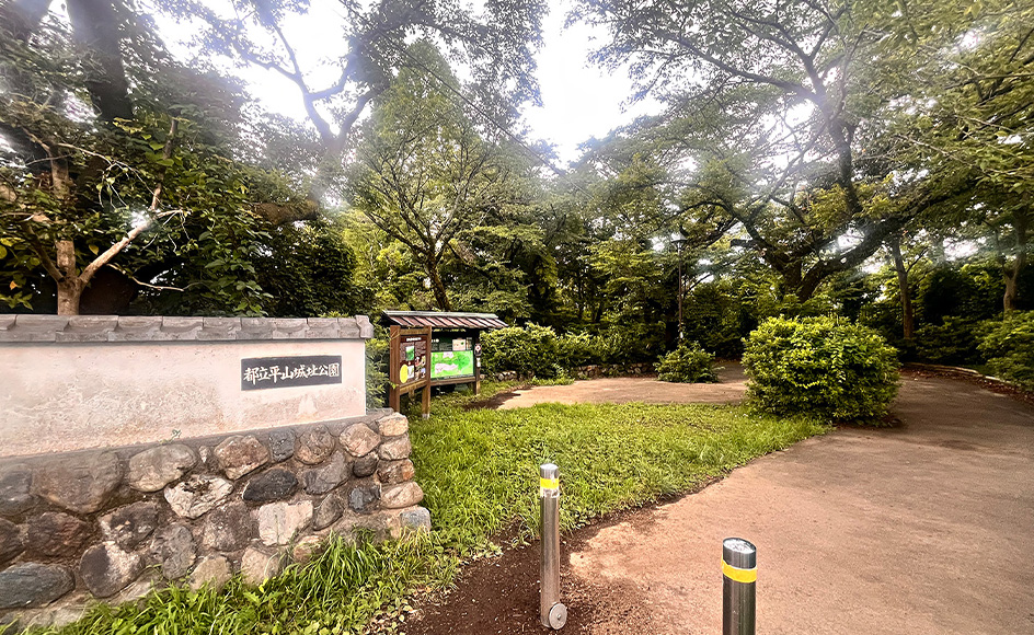 &RESORT HOUSE 平山城址公園 周辺エリア 平山城址公園