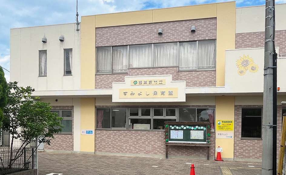 &RESORT HOUSE ひばりヶ丘 周辺エリア すみよし保育園