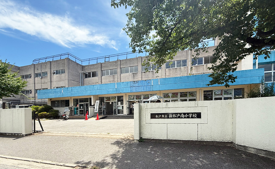 &RESORT HOUSE 新松戸Ⅱ期 周辺エリア 新松戸南小学校