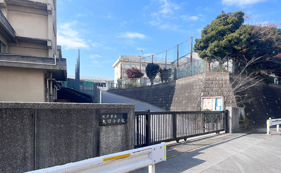 &RESORT HOUSE 矢切 周辺エリア 松戸市立矢切小学校