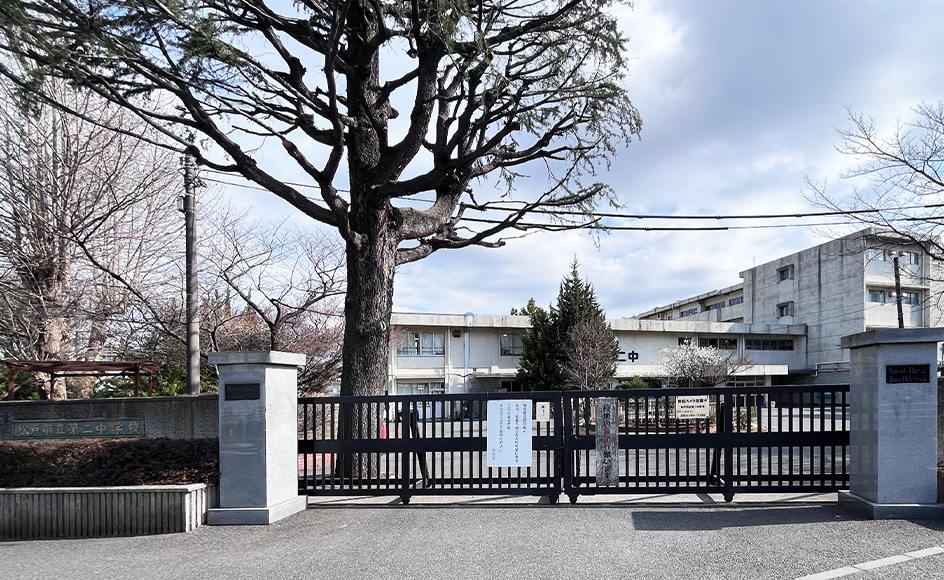 &RESORT HOUSE 矢切 周辺エリア 松戸市立第二中学校