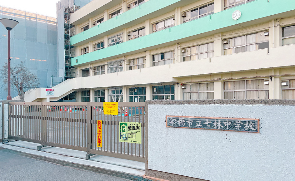 &RESORT HOUSE 北習志野Ⅴ期 周辺エリア 船橋市立七林中学校