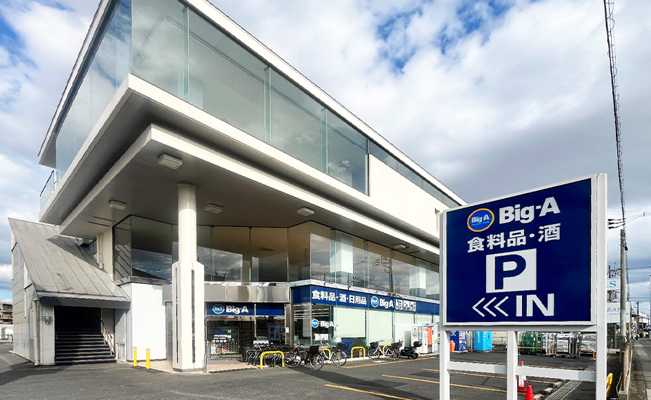 &RESORT HOUSE 南浦和Ⅴ期 周辺エリア ビッグ・エー浦和太田窪店