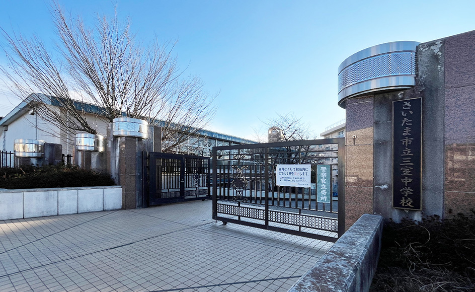 &RESORT HOUSE 東浦和Ⅴ期 周辺エリア さいたま市立三室中学校