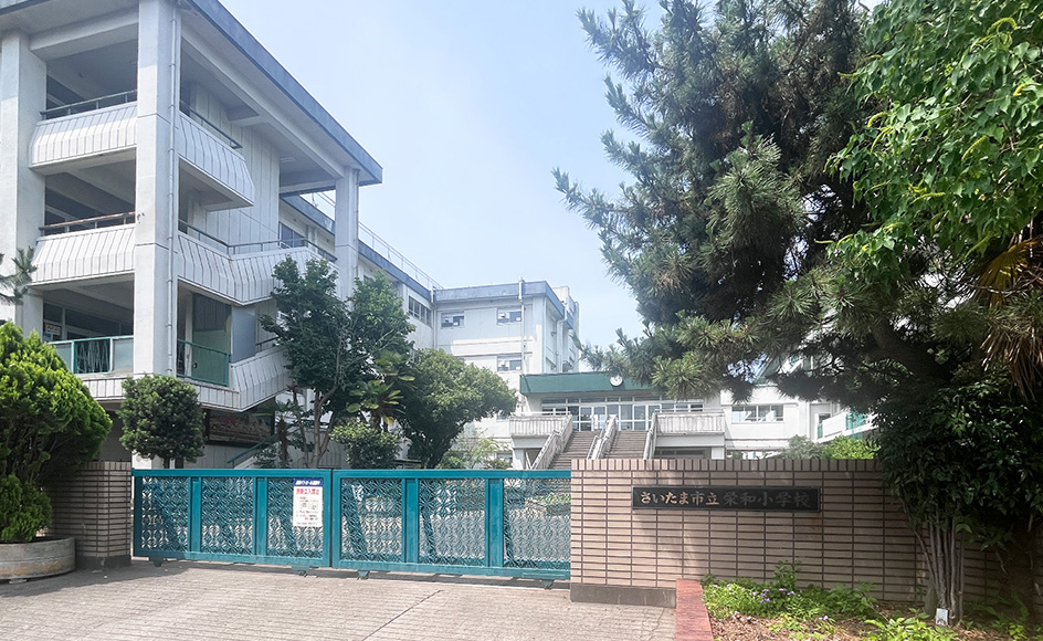 &RESORT HOUSE 中浦和 周辺エリア さいたま市立栄和小学校