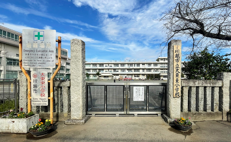 &RESORT HOUSE 南大塚Ⅱ期 周辺エリア 川越市立大東東小学校