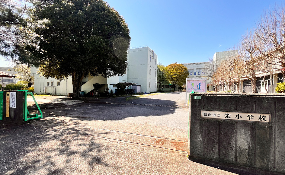 &RESORT HOUSE 朝霞 周辺エリア 新座市立栄小学校