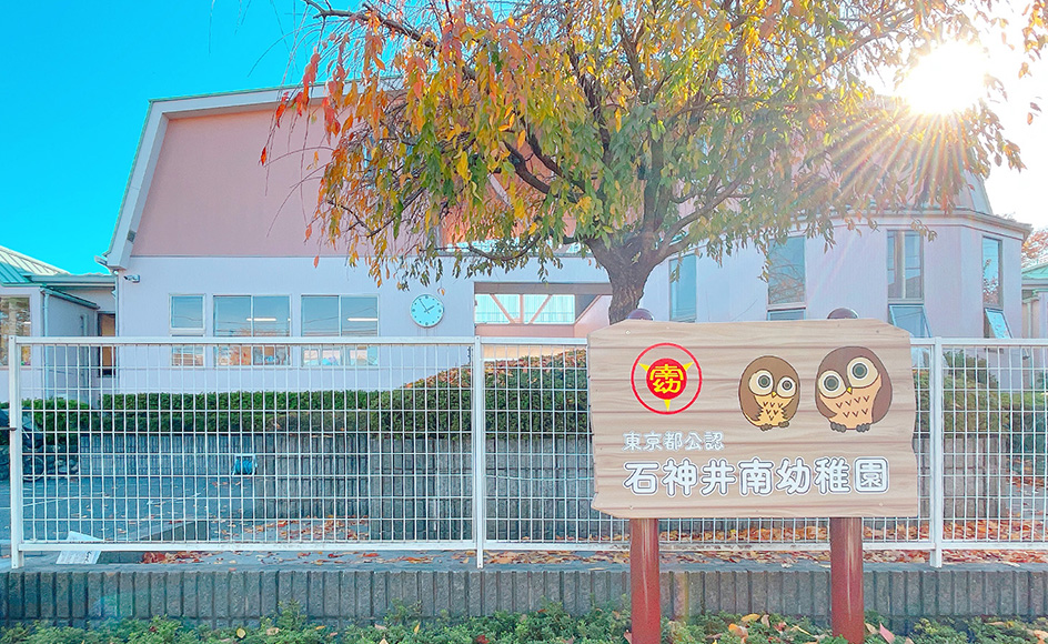 &RESORT HOUSE 上石神井Ⅶ期 周辺エリア 石神井南幼稚園
