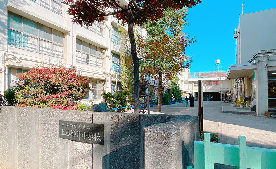 &RESORT HOUSE 上石神井Ⅶ期 周辺エリア 練馬区立石神井小学校