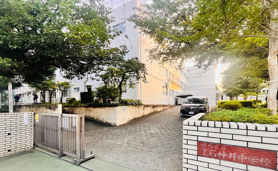 &RESORT HOUSE 上石神井Ⅵ期 周辺エリア 練馬区立上石神井中学校