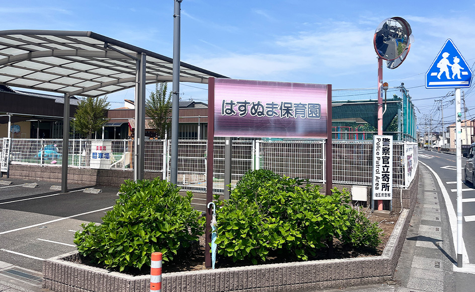 &RESORT HOUSE 七里 周辺エリア はすぬま保育園