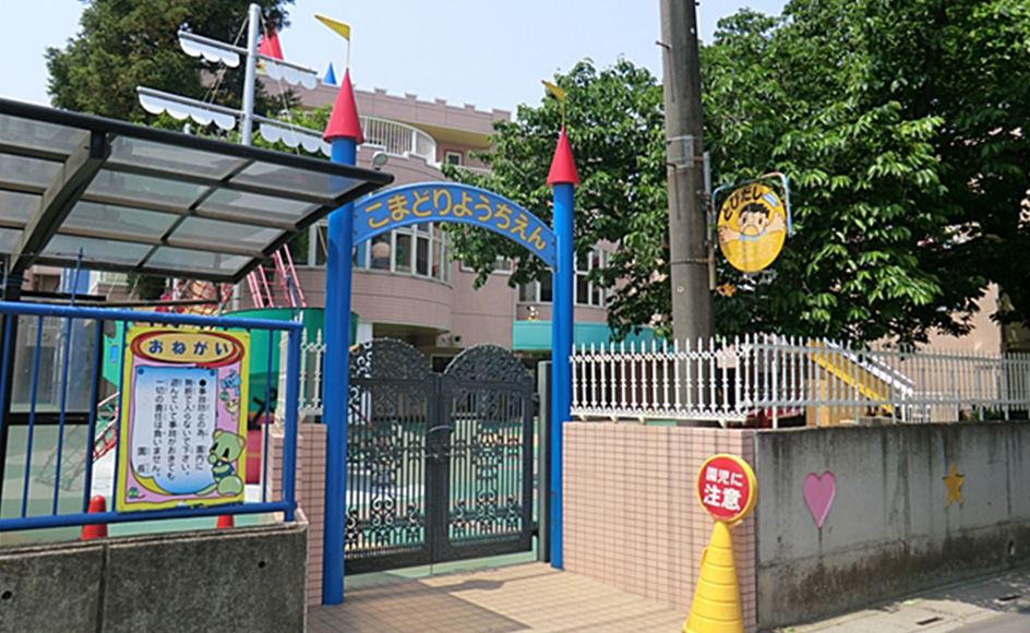 &RESORT HOUSE 大和田 周辺エリア こまどり幼稚園