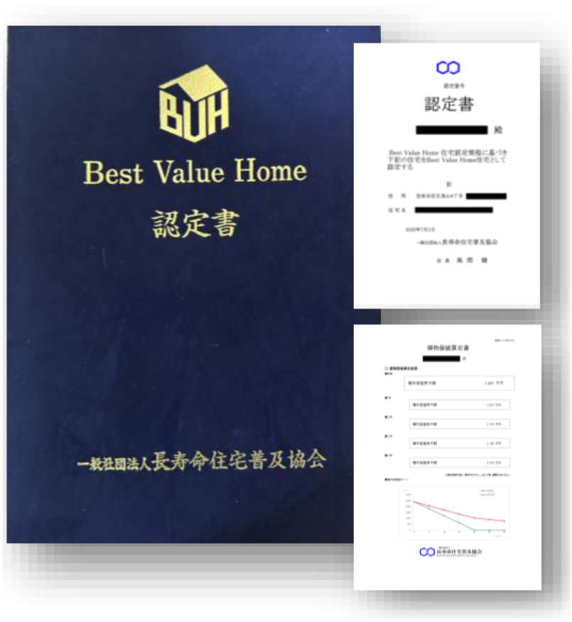 Best Value Home認定書