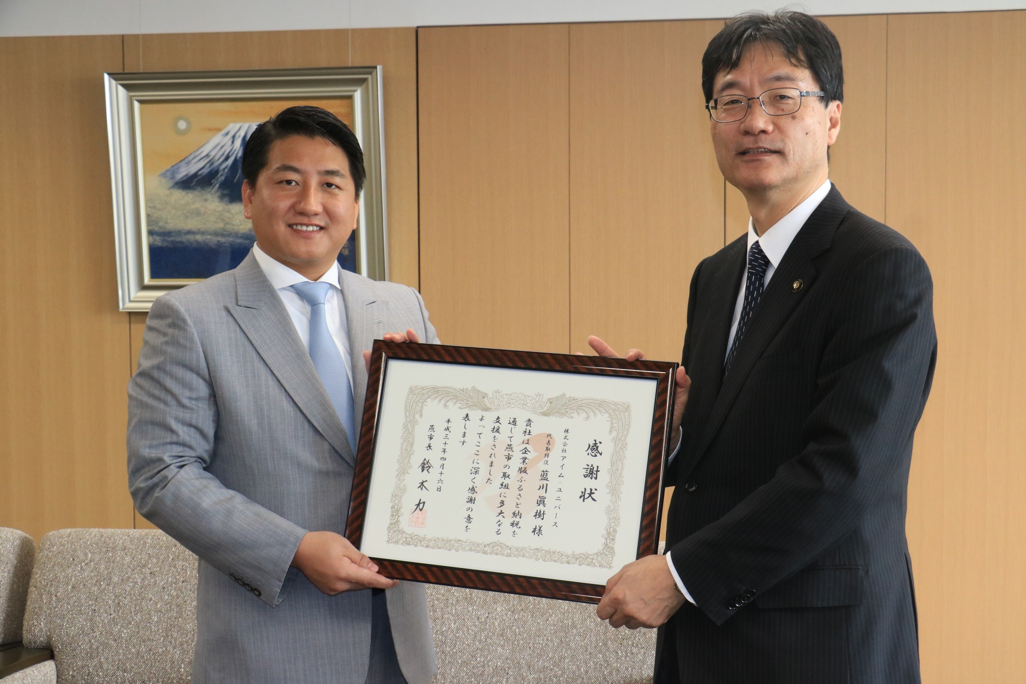 新潟県燕市より感謝状を受贈