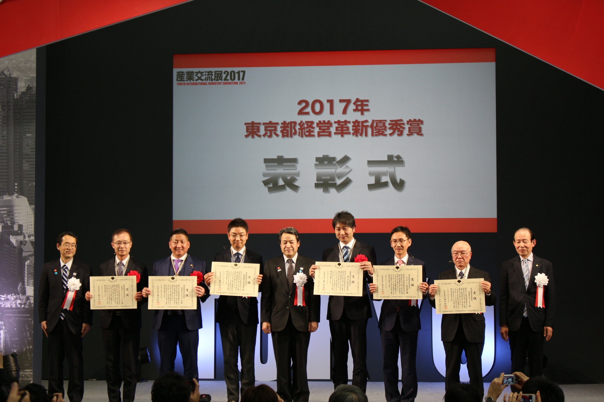 東京都より「奨励賞」を受賞