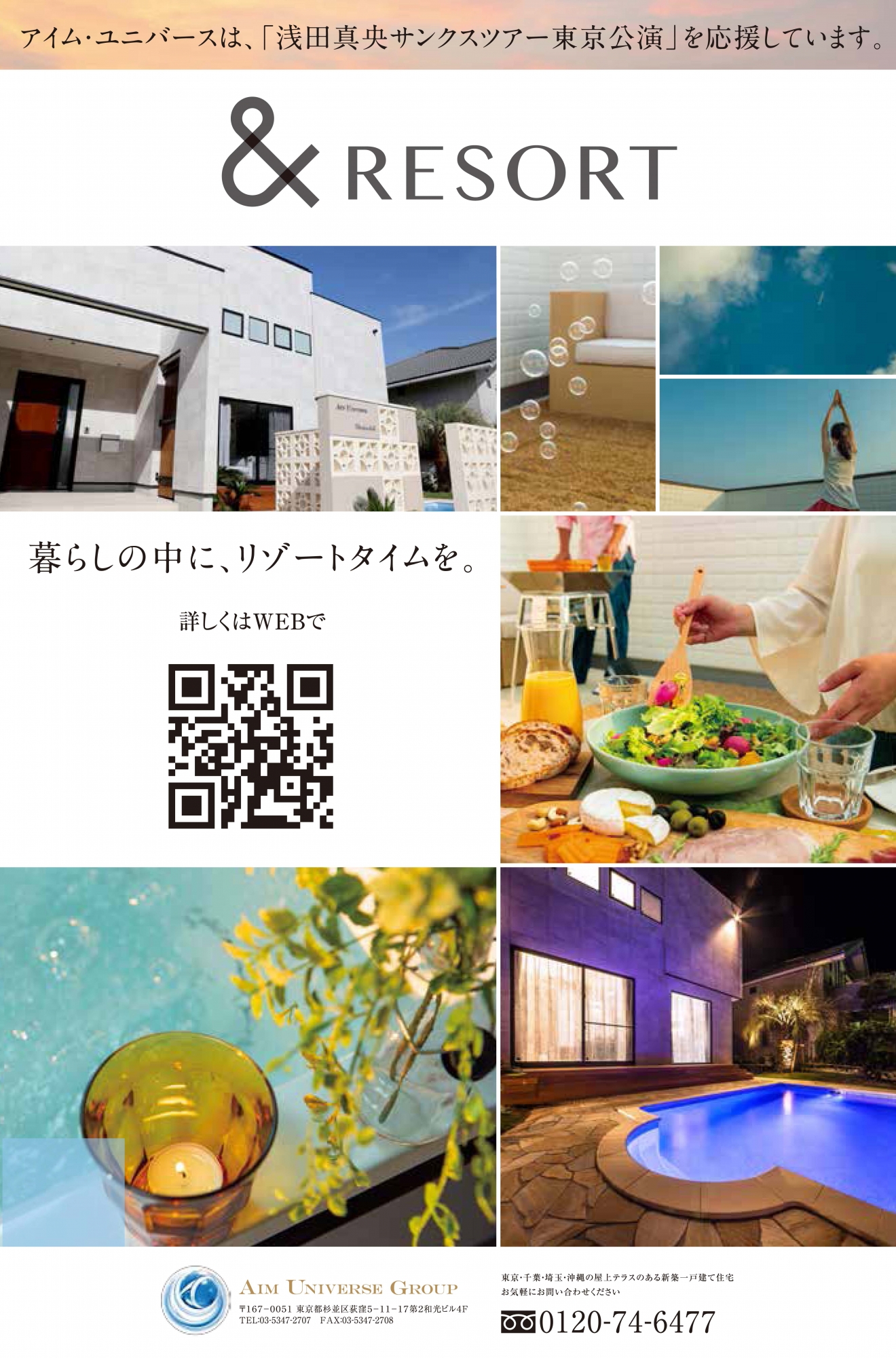 「浅田真央サンクスツアー東京公演」を応援しています