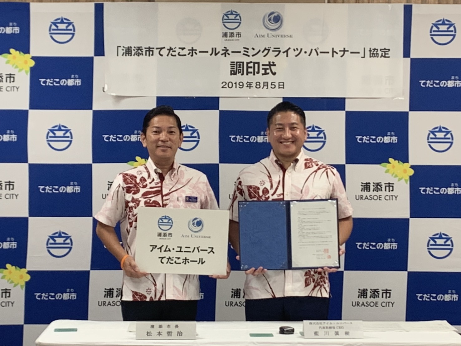 2019.8.5プレスリリース