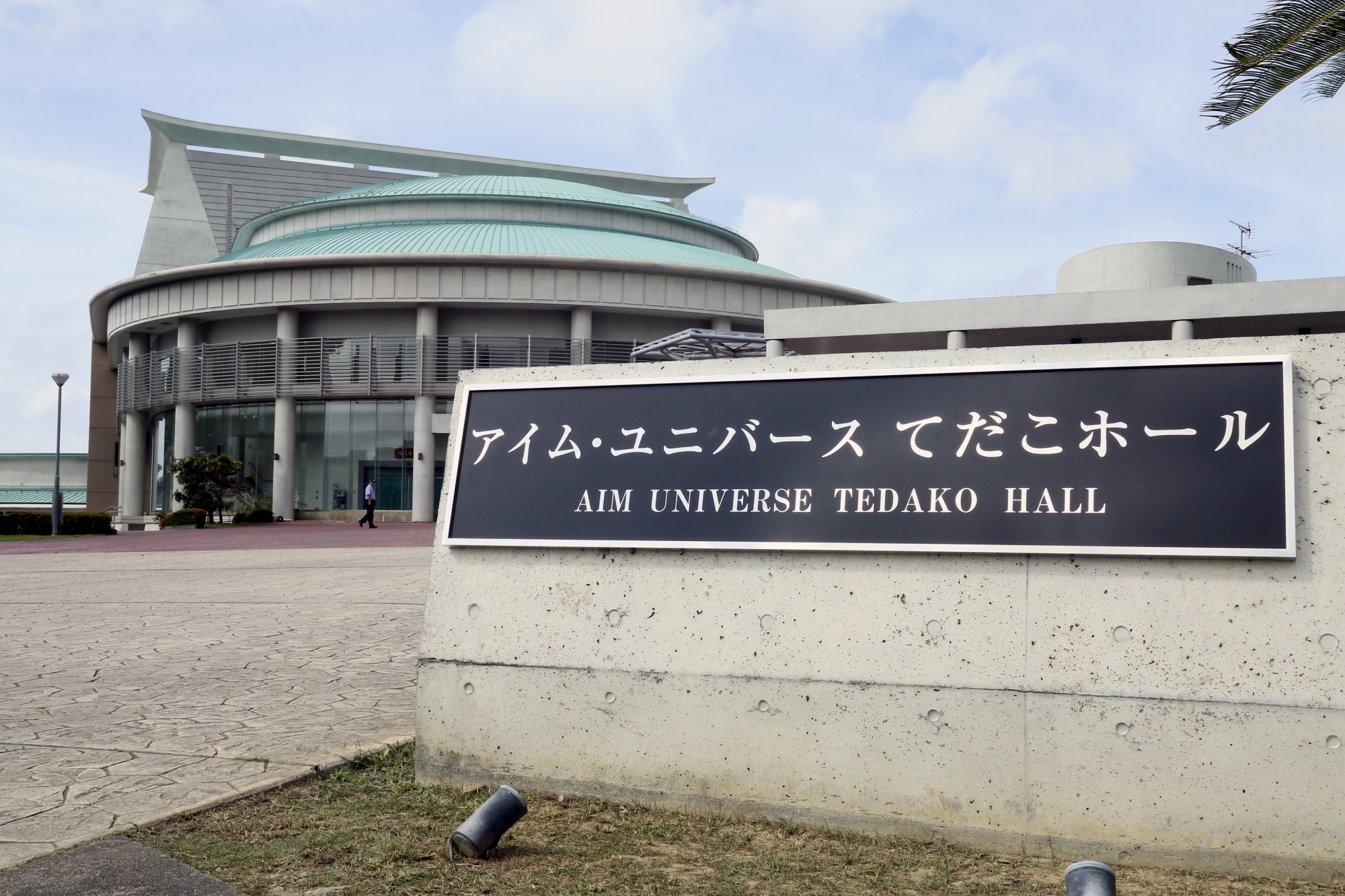 アイム・ユニバースてだこホール　除幕式