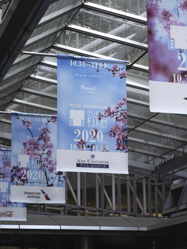 第33回東京国際映画祭　フィナーレを迎えました。