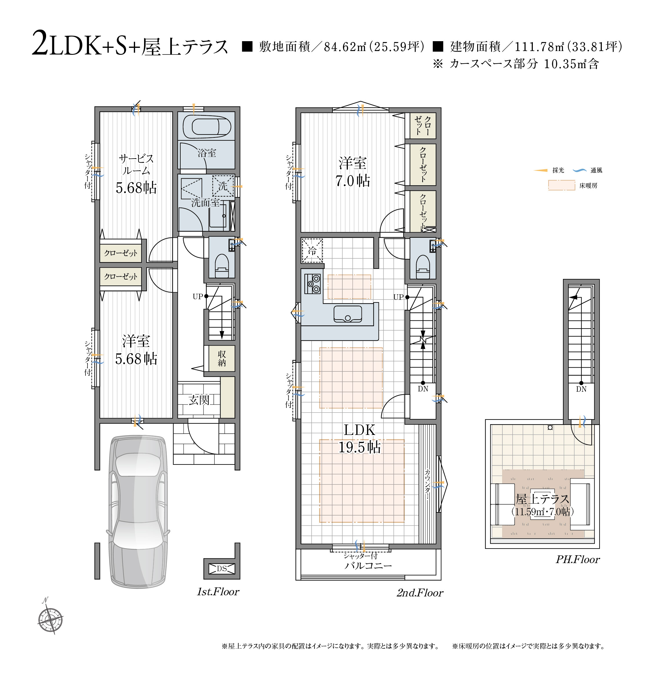 バシレイオン千歳船橋 期 物件情報詳細 屋上テラスがある新築一戸建て 東京 沖縄 アイム ユニバース