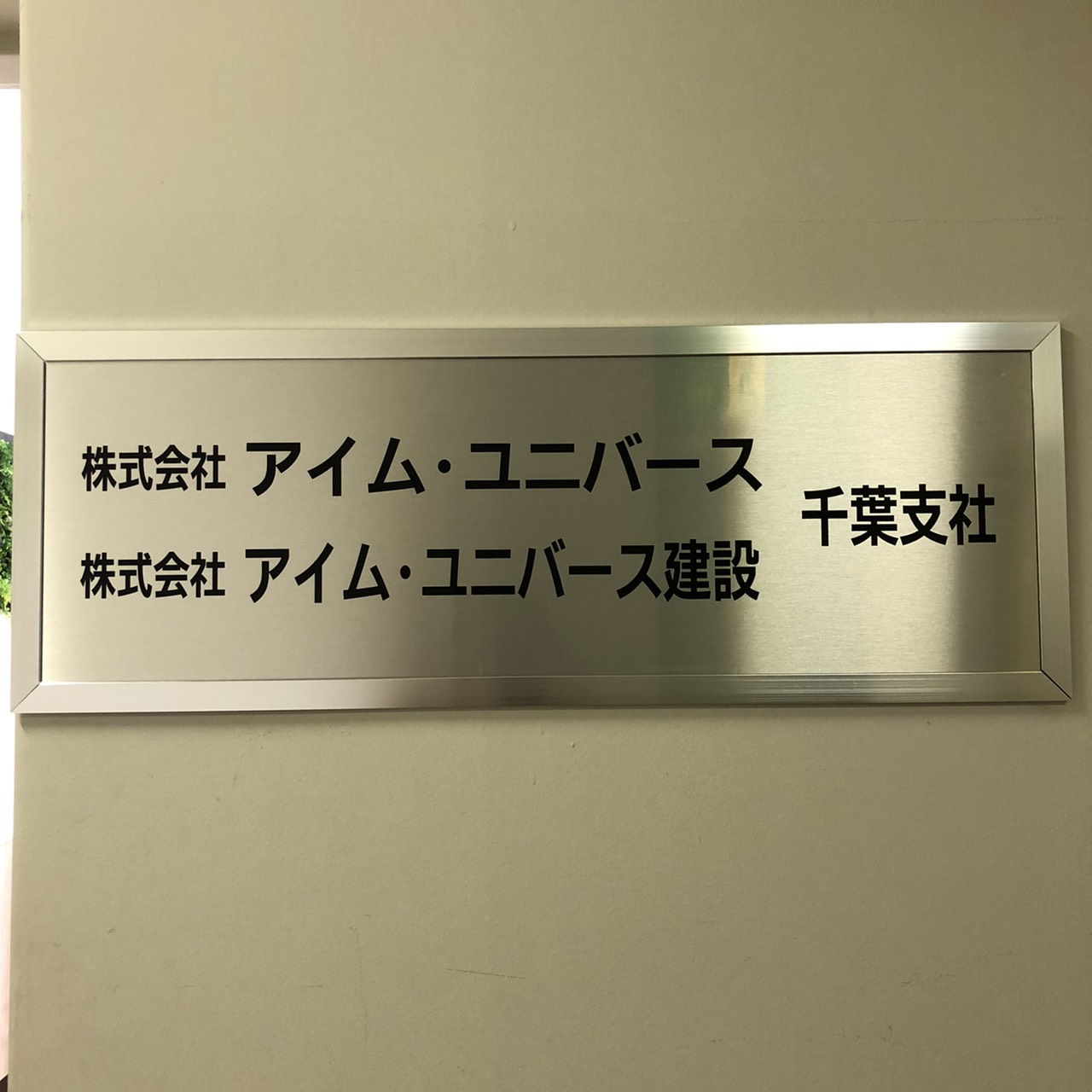 新支社開設のお知らせ