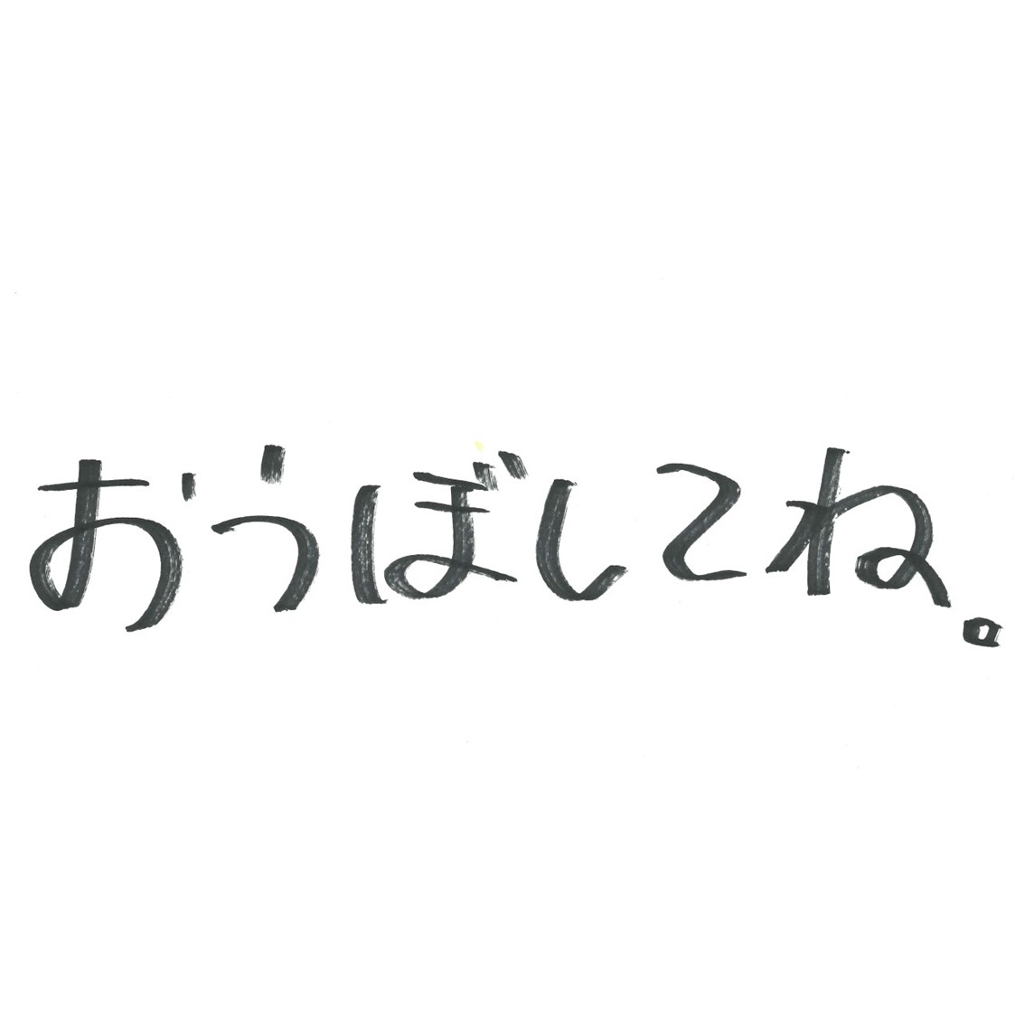 つば九郎に東京国際映画祭で質問したいキッズ大募集！