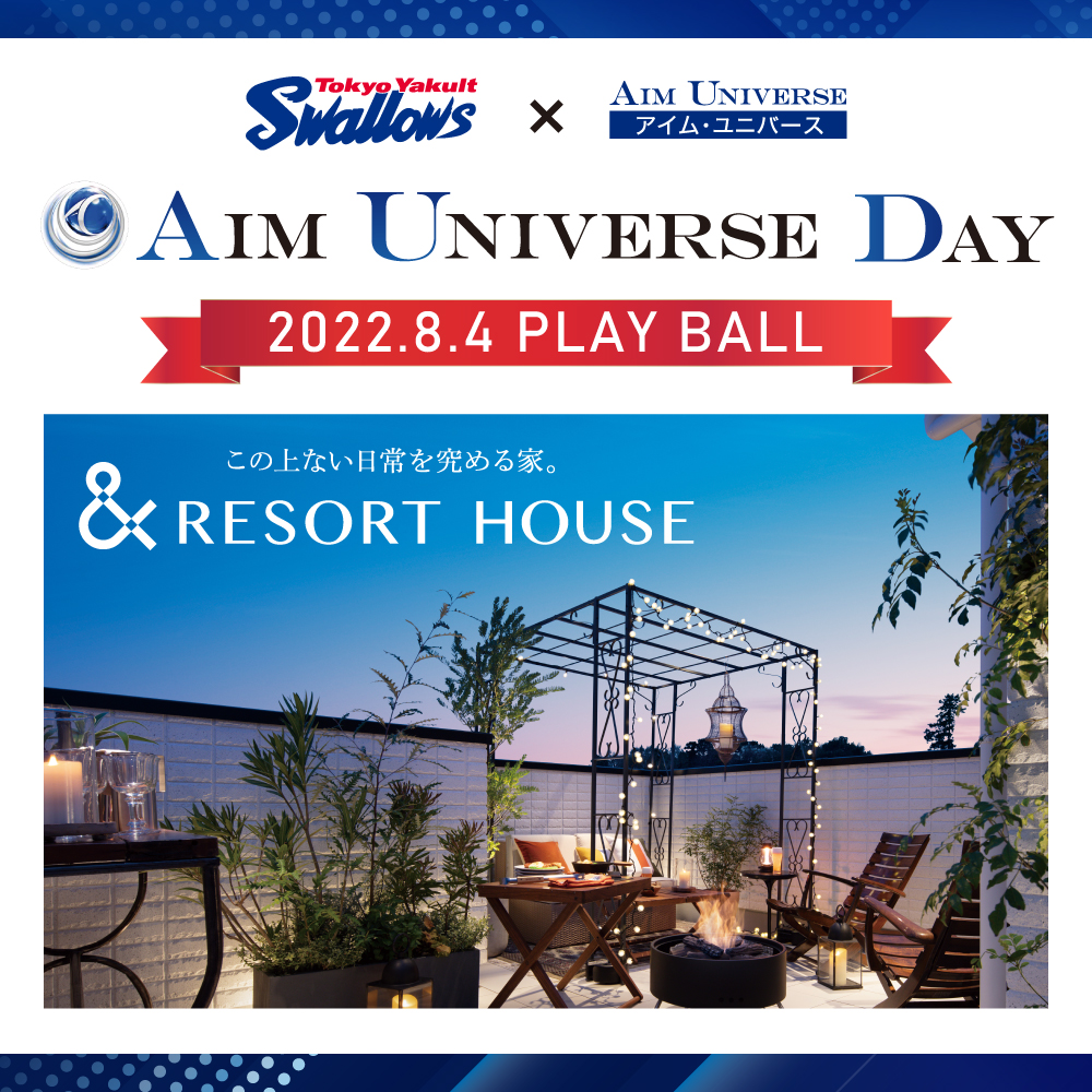 アイム・ユニバースDAY 開催決定！