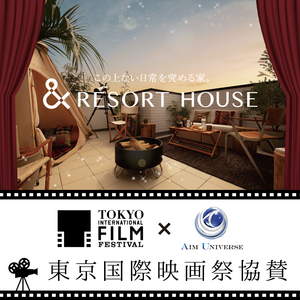 東京国際映画祭に3回目の協賛