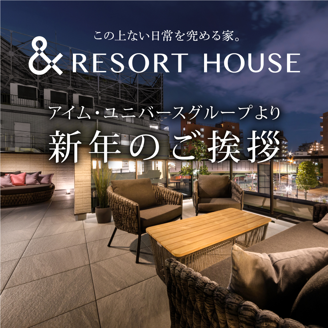 新年のご挨拶