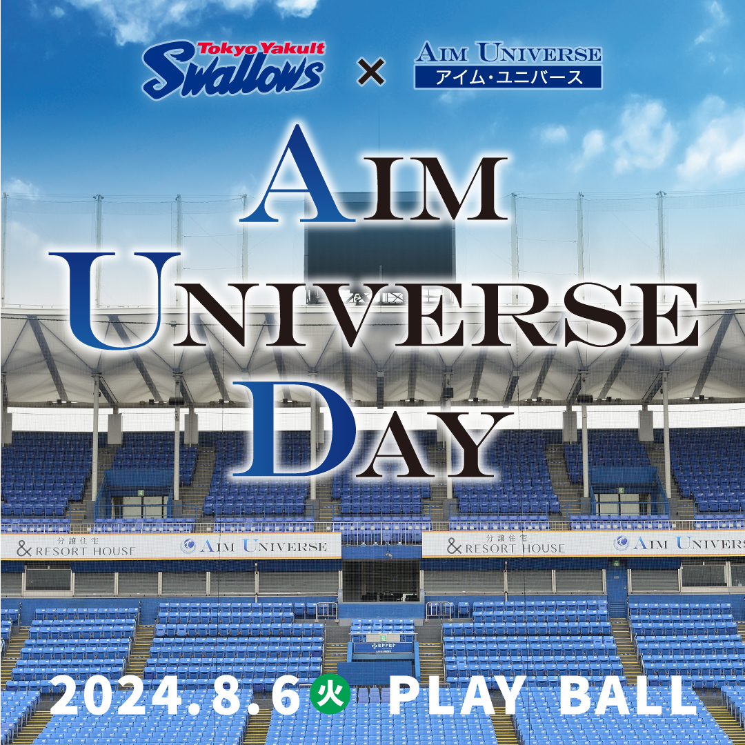 アイム・ユニバースDAY開催決定！