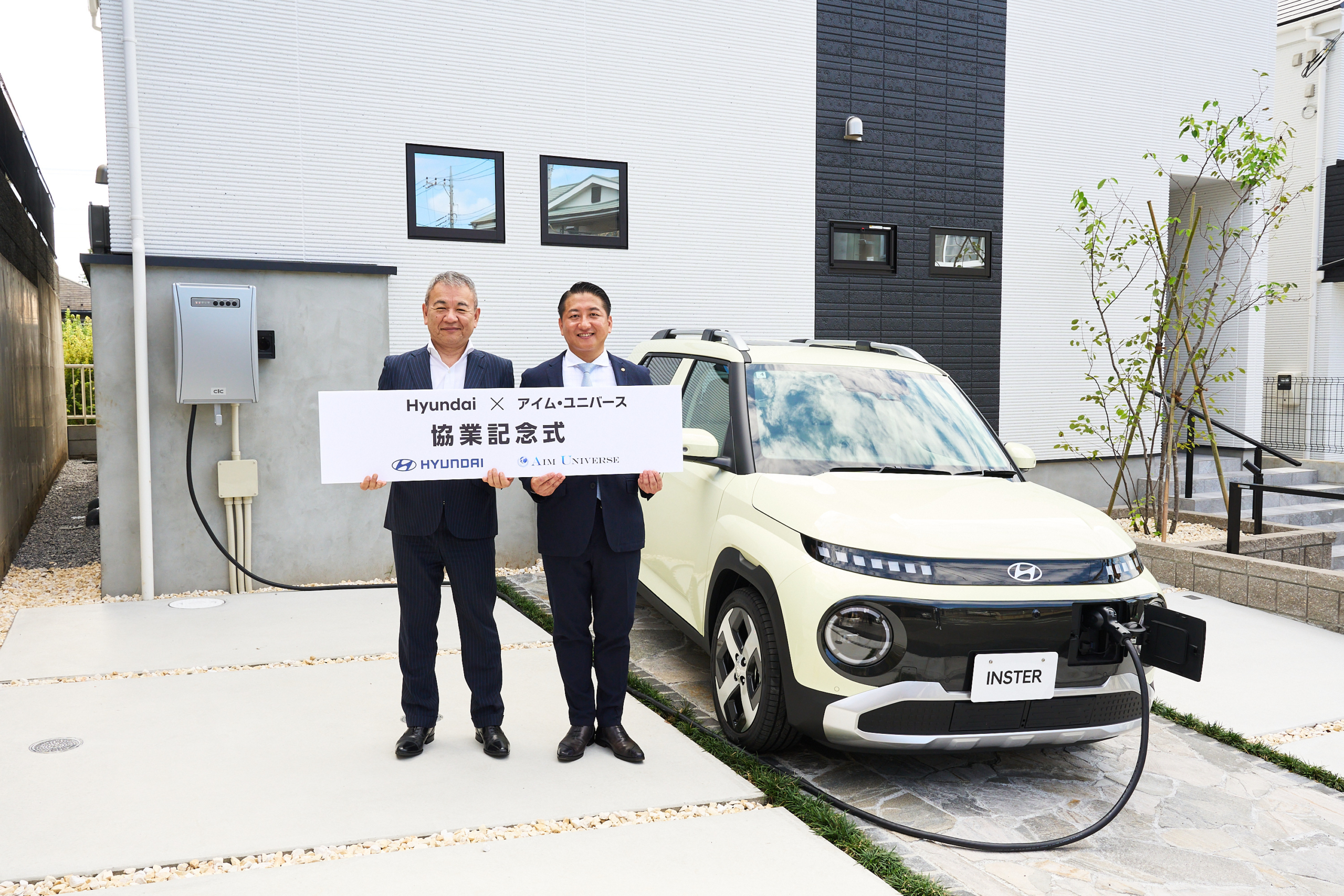 日刊工業新聞「ヒョンデモビ、アイムと提携　EV×省エネ住宅で新生活」