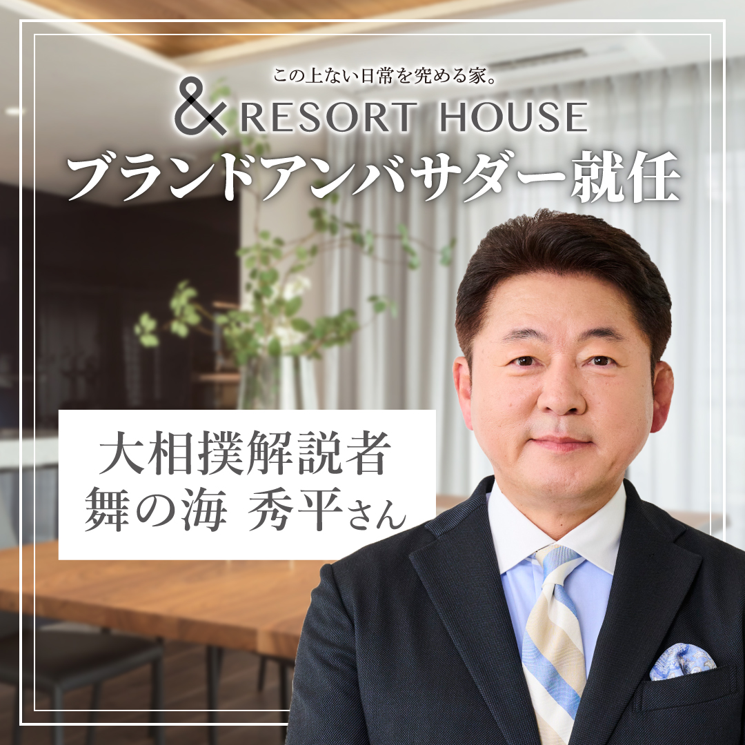 大相撲解説者の舞の海 秀平さんをブランドアンバサダーに起用