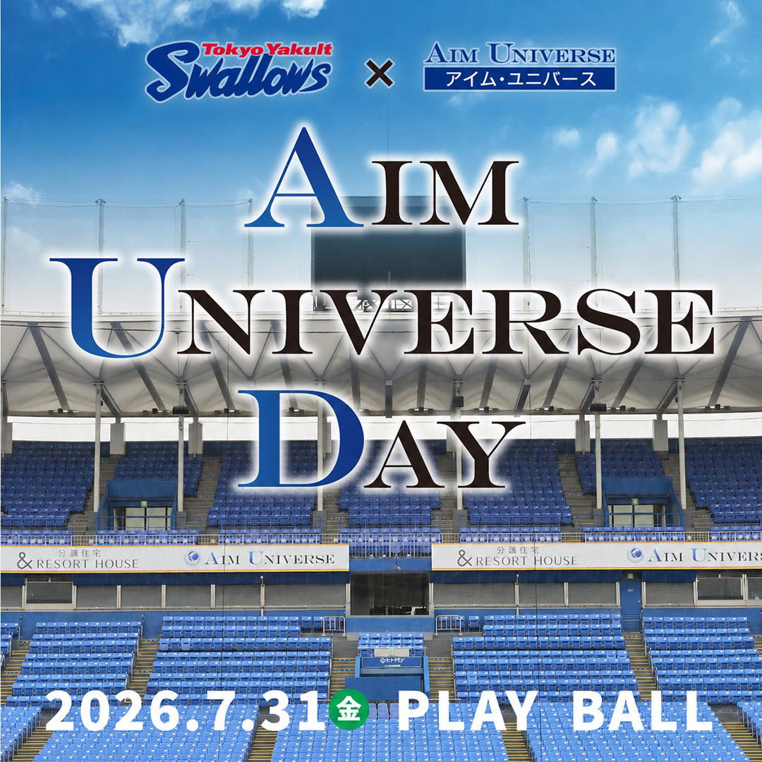 アイム・ユニバースDAY2026 開催決定！